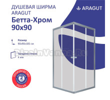 Душевой уголок ARAGUT Бетта Щ0000067972 90х90 см, профиль хром, прозрачное стекло