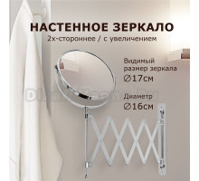 Косметическое зеркало BRABIX 607420 без подсветки, двухстороннее, поворотное