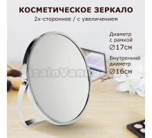 Косметическое зеркало BRABIX 607421 без подсветки, двухстороннее, поворотное