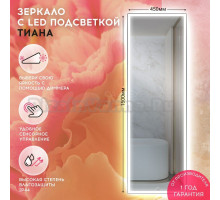 Зеркало DORATIZ Тиана 45 с подсветкой