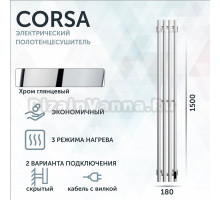 Полотенцесушитель электрический Grota Corsa K NP EL 18х150, с крючками, глянцевый хром