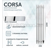 Полотенцесушитель электрический Grota Corsa K NP EL 23х120, с крючками, глянцевый хром
