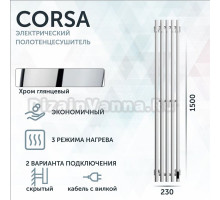 Полотенцесушитель электрический Grota Corsa K NP EL 23х150, с крючками, глянцевый хром