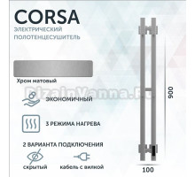 Полотенцесушитель электрический Grota Corsa K NM EL 10х90, с крючками, матовый хром