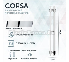 Полотенцесушитель электрический Grota Corsa K N RAL9016 EL 10х90, с крючками, матовый белый