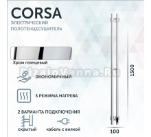 Полотенцесушитель электрический Grota Corsa K N RAL9016 EL 10х150, с крючками, матовый белый