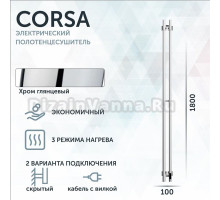 Полотенцесушитель электрический Grota Corsa K N RAL9016 EL 10х180, с крючками, матовый белый