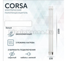 Полотенцесушитель электрический Grota Corsa K N RAL9016 EL 13х150, с крючками, матовый белый