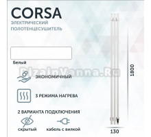 Полотенцесушитель электрический Grota Corsa K N RAL9016 EL 13х180, с крючками, матовый белый