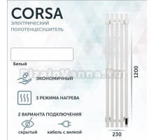 Полотенцесушитель электрический Grota Corsa K N RAL9016 EL 23х120, с крючками, матовый белый