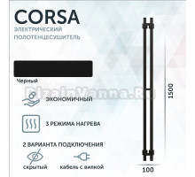 Полотенцесушитель электрический Grota Corsa K N RAL9005 EL 10х150, с крючками, матовый черный