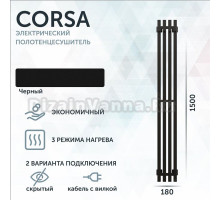 Полотенцесушитель электрический Grota Corsa K N RAL9005 EL 18х150, с крючками, матовый черный