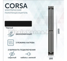 Полотенцесушитель электрический Grota Corsa K N RAL9005 EL 18х180, с крючками, матовый черный