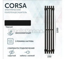 Полотенцесушитель электрический Grota Corsa K N RAL9005 EL 23х120, с крючками, матовый черный