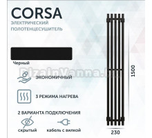 Полотенцесушитель электрический Grota Corsa K N RAL9005 EL 23х150, с крючками, матовый черный