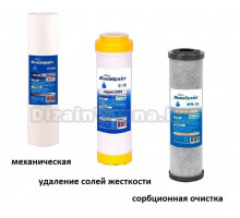 Комплект картриджей Аквабрайт К-2 умягчение