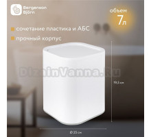 Контейнер для мусора Tyer 7 л мусорное ведро бак с крышкой для кухни и ванной комнаты, белый/серый