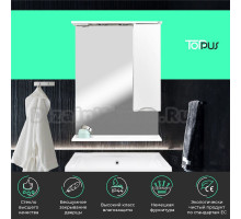 Зеркало TOPPUS Satin правый 60 с подсветкой