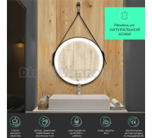 Зеркало круглое TOPPUS Velvet 51 с подсветкой, ремень из натуральной кожи