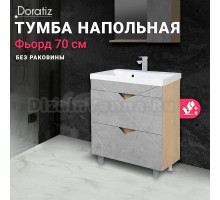 Тумба под раковину без столешницы DORATIZ Фьорд 70 дуб бунратти, цемент