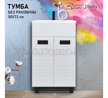 Тумба под раковину без столешницы DORATIZ Вальс 50 напольная, белая