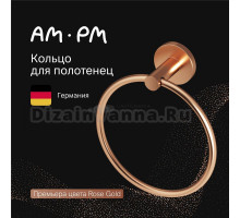 Полотенцедержатель AM.PM X-Joy A85A34444
