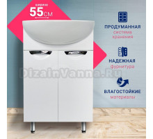 Тумба с раковиной DORATIZ Афина 55 напольная, белая