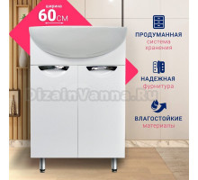 Тумба с раковиной DORATIZ Афина 60 напольная, белая