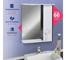 Зеркало DORATIZ Мираж 60 с подсветкой, белое, венге
