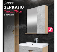 Зеркало DORATIZ Фьорд 70 дуб бунратти, цемент