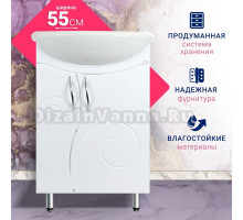 Тумба с раковиной DORATIZ Наутилус 55 напольная, белая
