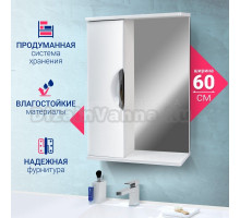 Зеркало DORATIZ Афина универсальное 60 белое