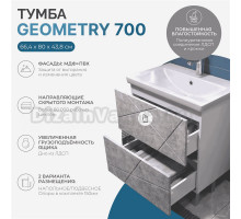 Тумба с раковиной Vigo Geometry 70 напольная, бетон, раковина Como 70