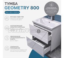 Тумба с раковиной Vigo Geometry 80 напольная, белая, раковина Como 80