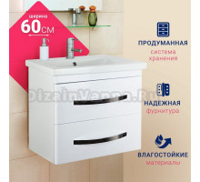 Тумба с раковиной DORATIZ Экватор 60 подвесная, с двумя ящиками, белая
