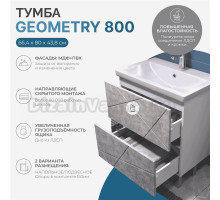 Тумба с раковиной Vigo Geometry 80 напольная, бетон, раковина Como 80