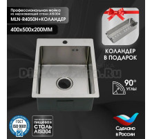Мойка кухонная Melana ProfLine R4050H в комплекте с коландером, сатин