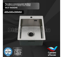 Мойка кухонная Melana ProfLine R4050HK сатин