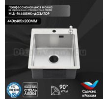 Мойка кухонная Melana ProfLine R44485HK в комплекте с дозатором, сатин