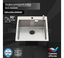 Мойка кухонная Melana ProfLine R5050HK сатин, в комплекте с дозатором
