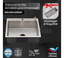 Мойка кухонная Melana ProfLine R6050H в комплекте с дозатором и коландером, сатин