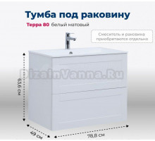 Тумба с раковиной Aquanet Терра 80 подвесная, белая матовая