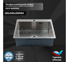 Мойка кухонная Melana ProfLine R6050HK сатин