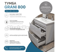 Тумба с раковиной Vigo Grani 80 напольная, белая, раковина Como 80