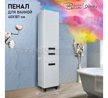 Шкаф-пенал для ванной DORATIZ Вальс 40 левый белый