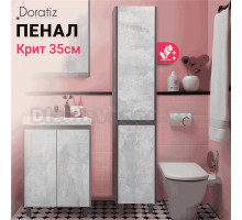 Шкаф-пенал для ванной DORATIZ Крит 35 цемент темный, светлый