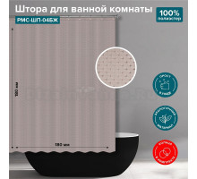 Штора для ванной РМС ШП-04БЖ бежевая