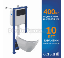Система инсталляции для унитазов Cersanit City 68305 + инсталляция + кнопка смыва Estetica черная матовая