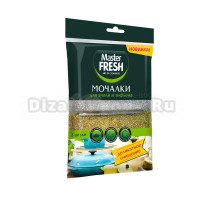 Губка для посуды Master Fresh 218355 2 шт