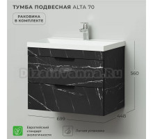 Тумба с раковиной IKA Alta 70x56x45 Камень Пьетра Гриджиа черный